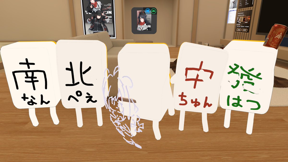 #VRChat
雀牌いっ牌。