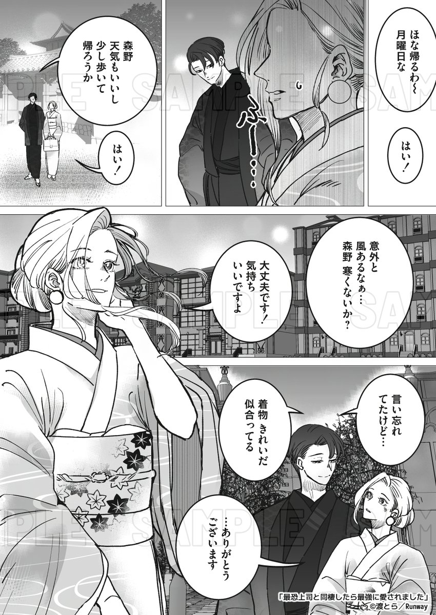 Runway編集部 tweet media