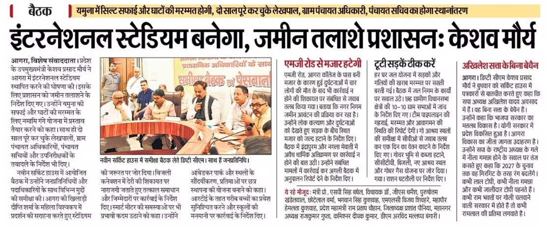 Dy Chief Minister GoUP tweet media