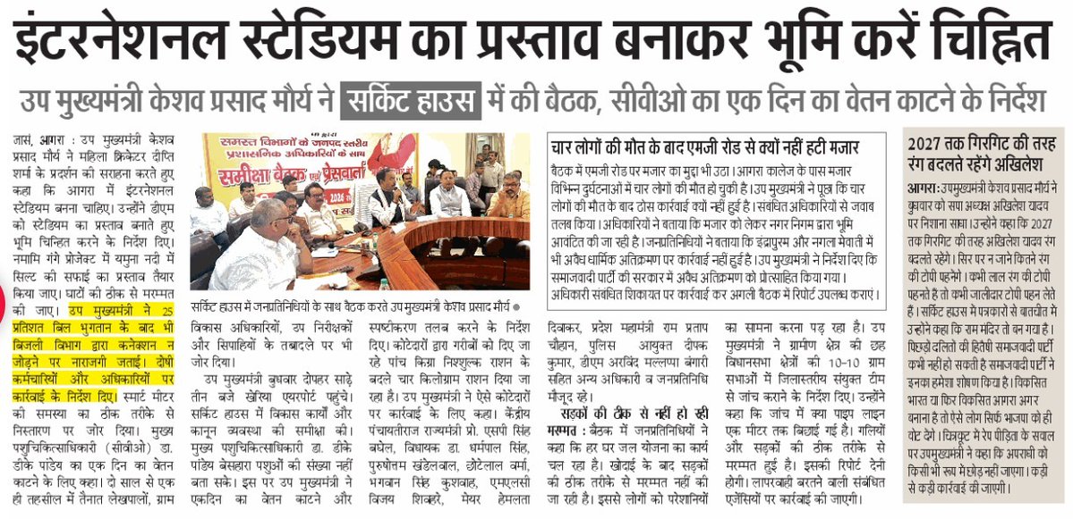 Dy Chief Minister GoUP tweet media