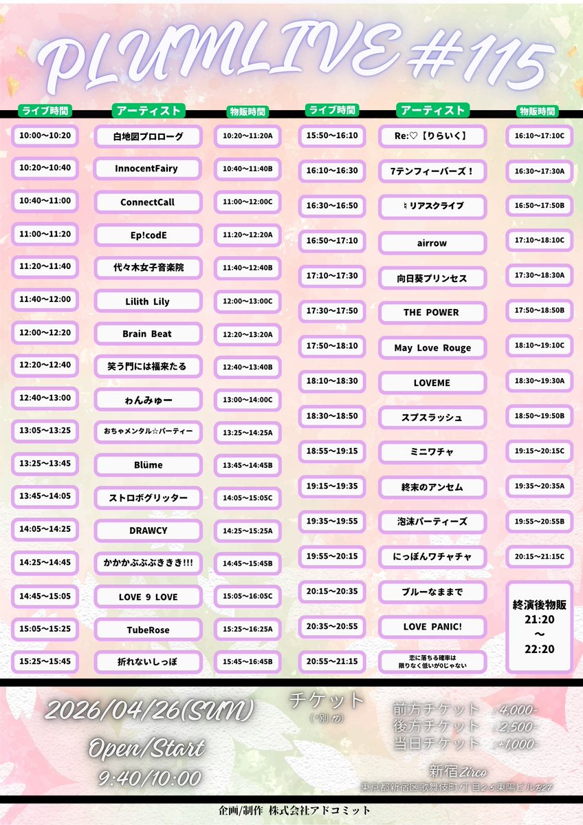 【アイドル道場】 tweet media