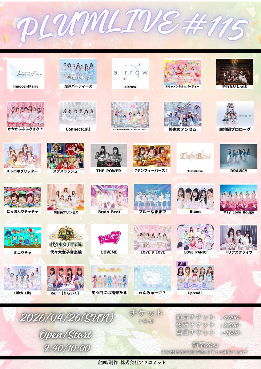 【アイドル道場】 tweet media