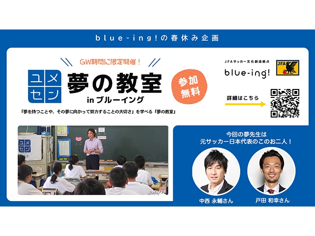 JFAこころのプロジェクト(公式) tweet media
