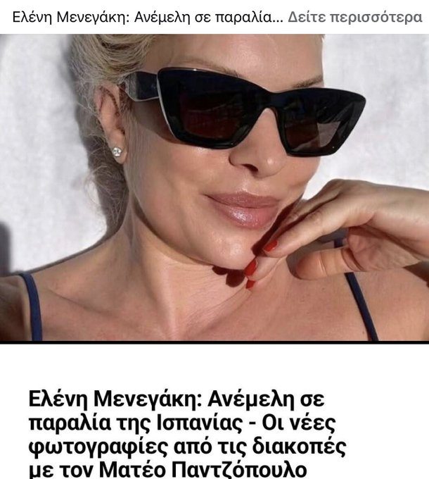 Tilekanivalos's tweet image. Γιατί να μην είναι ανέμελη; 
Τι έχει να την απασχολεί; Το μεγάλωμα των παιδιών; Το μεροκάματο; Η ακρίβεια; 
#happydayalphatv #happyday
