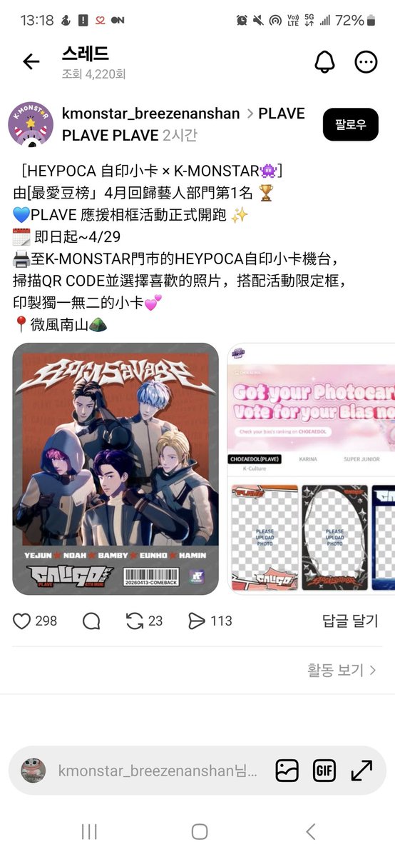 나나 평플 쿼카2 tweet media