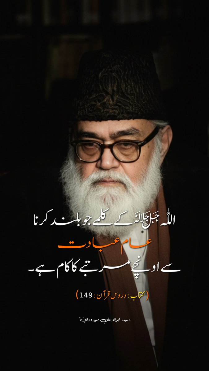 #Pakistanzindabad 
#DrIsrarAhmed 
#KhalidMehmoodAbbasi