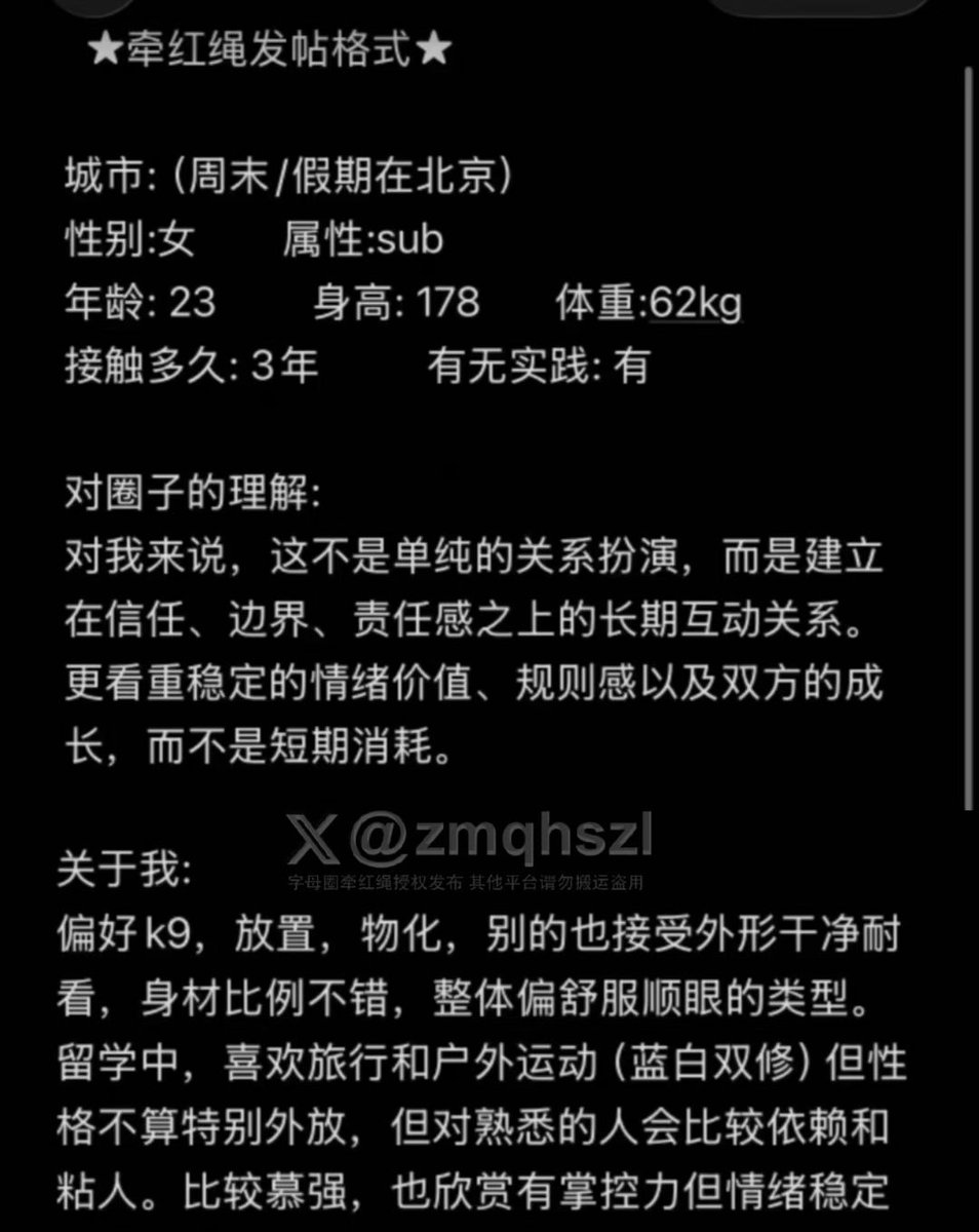 zmqqhssm's tweet photo. F1-260416-4
【北京】Female Sub/Maso
出于隐私原因，联系方式已发平台朋友圈。感兴趣请点赞/转发/评论，对方会看留言～

上推荐/了解更多同城信息/加各地微信群/圈内教程/请扫置顶二维码进入平台 #BDSM #字母圈 https://t.co/MLjxDPxRT4