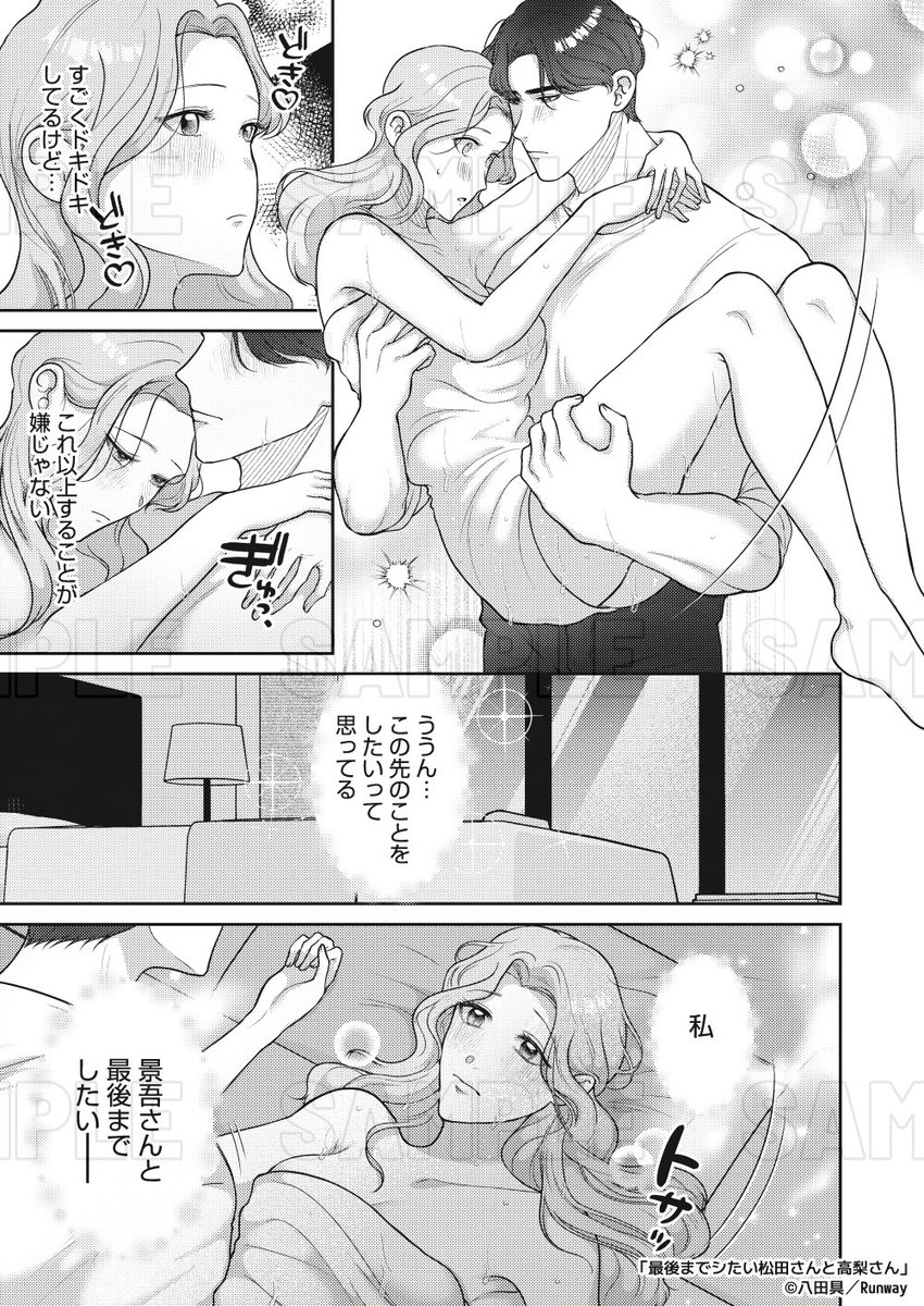 Runway編集部 tweet media