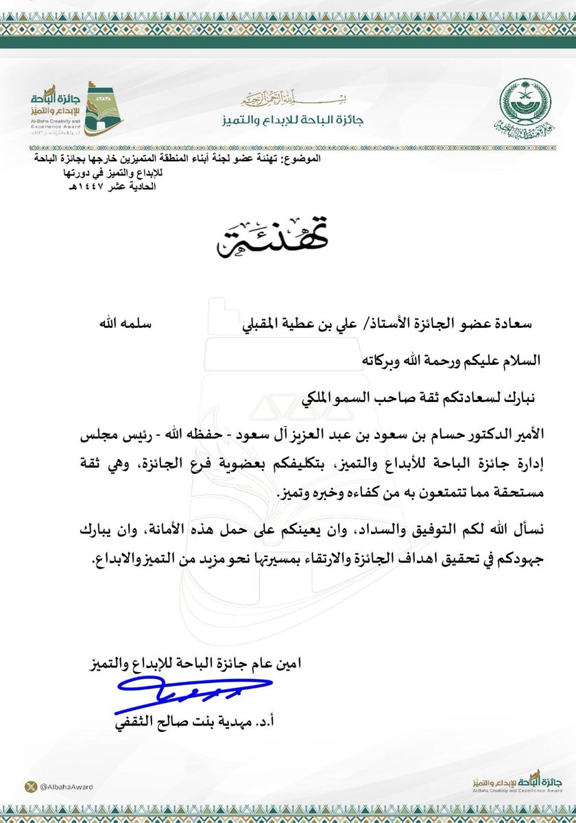 علي المقبلي tweet media