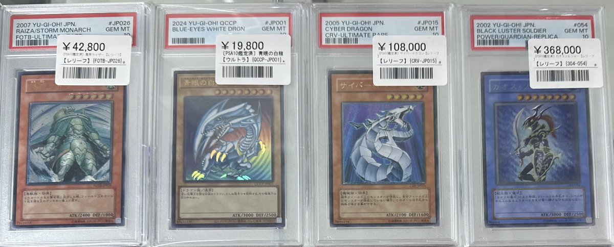期間限定でセール 遊戯王 サイバー・ドラゴン ホロ・レリーフ等 【公式