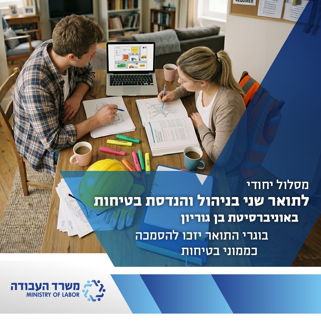 משרד העבודה tweet media