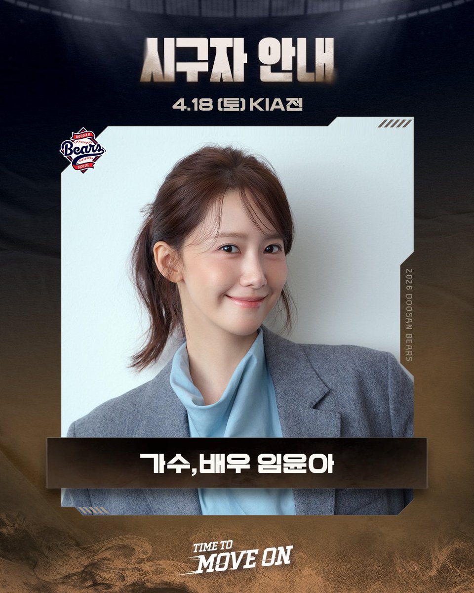 YOONA UPDATES tweet media