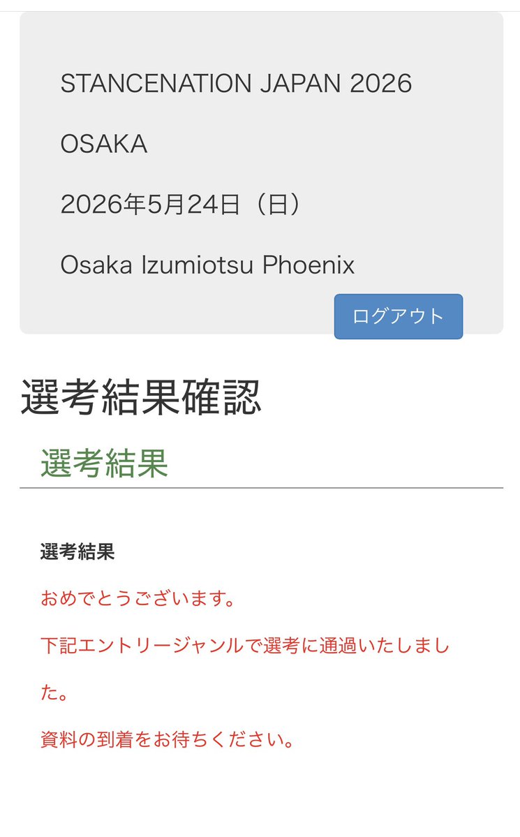 trooper_rz34's tweet image. #stancenation
#スタンスネーション
#スタンスネーションで会いましょう

選考通過しました(笑)
憧れの舞台へ(*^^*)