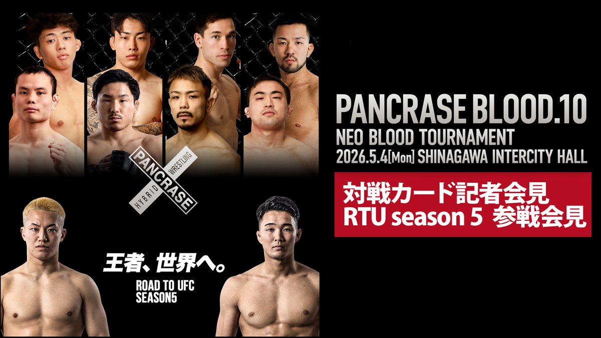 PANCRASE|パンクラス tweet media