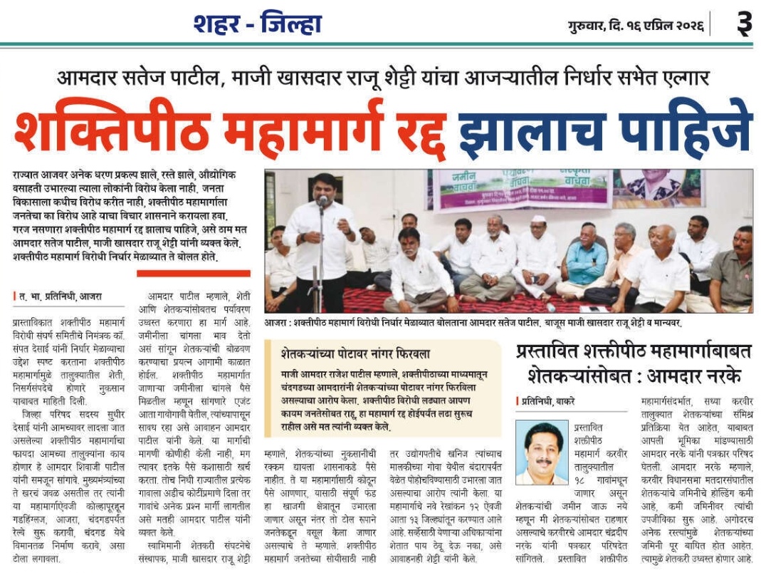 Satej (Bunty) D. Patil tweet media