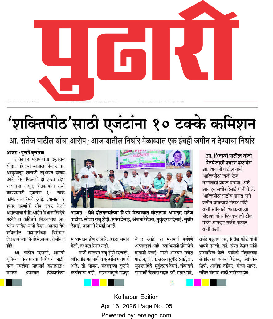 Satej (Bunty) D. Patil tweet media