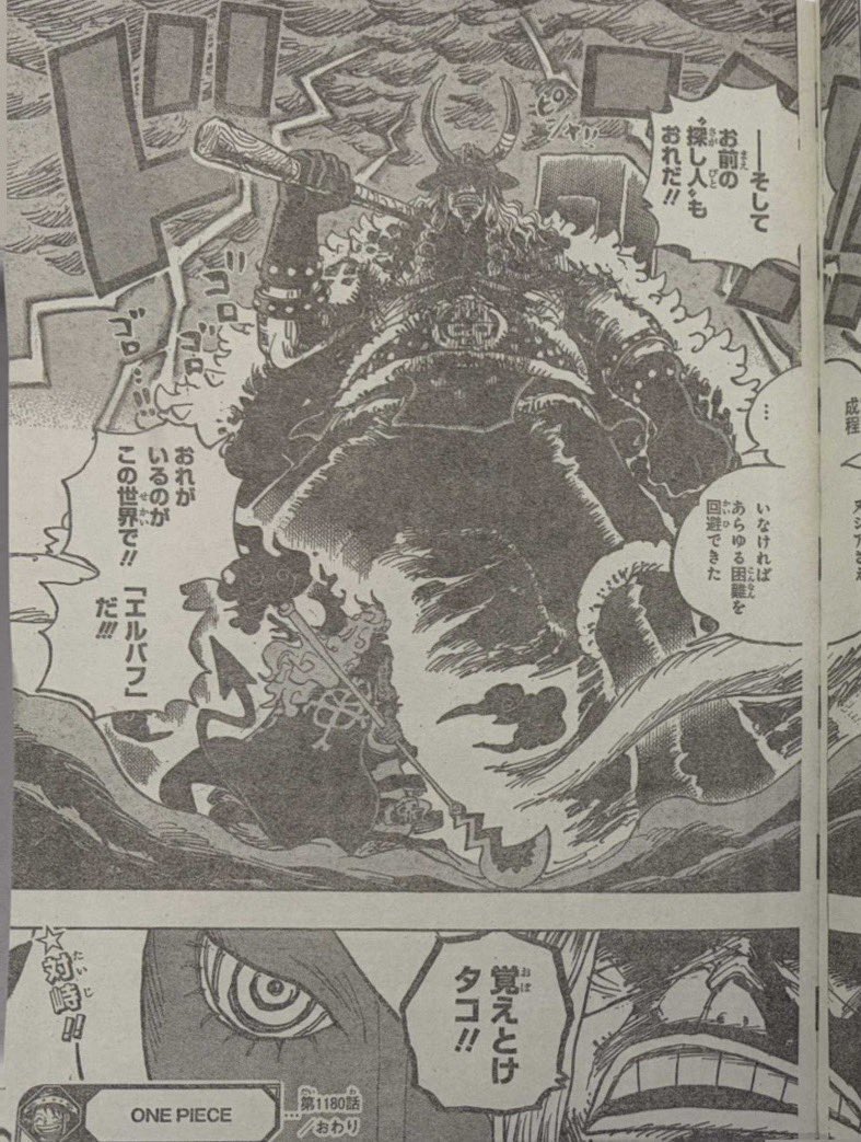 #ONEPIECE1180

THIS PANEL IS GLORIOUS