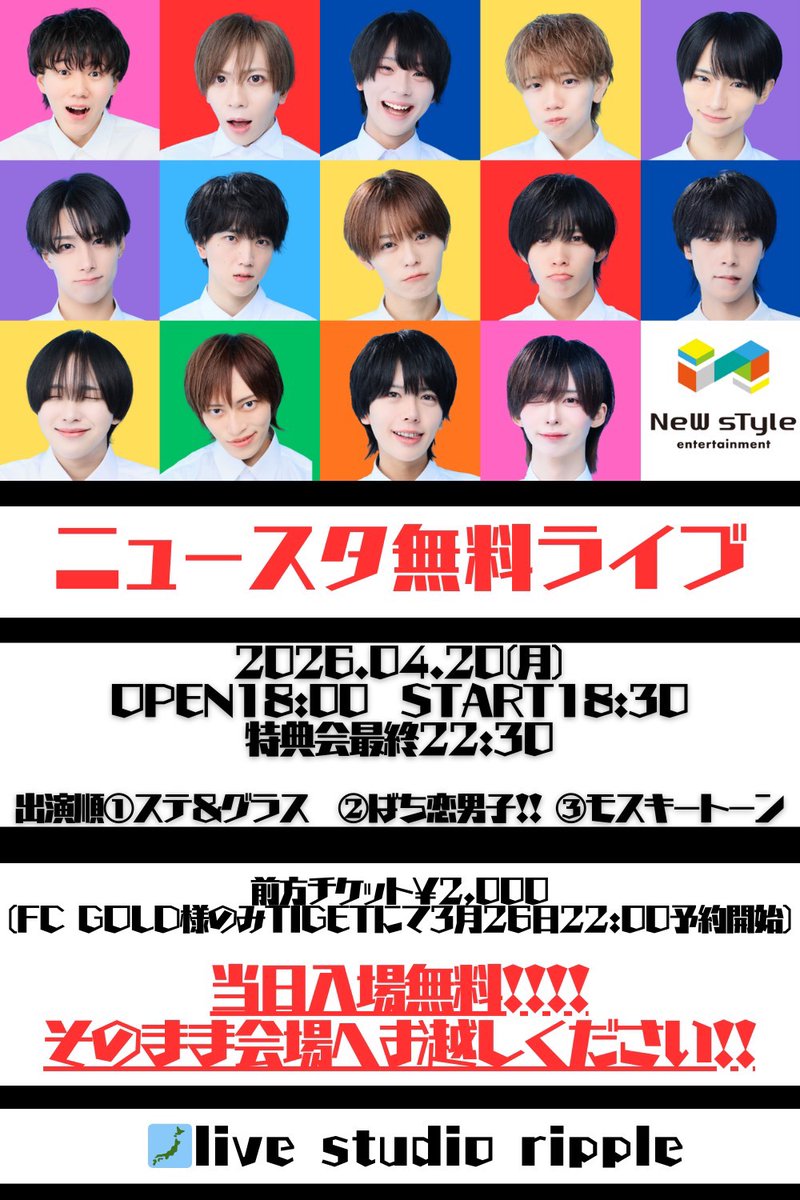 LIVE STUDIO RIPPLE / リプル (@Send_Ai_RIPPLE) / Posts / X