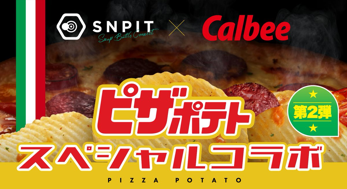 SNPIT｜撮る、戦う、繋がる。 tweet media