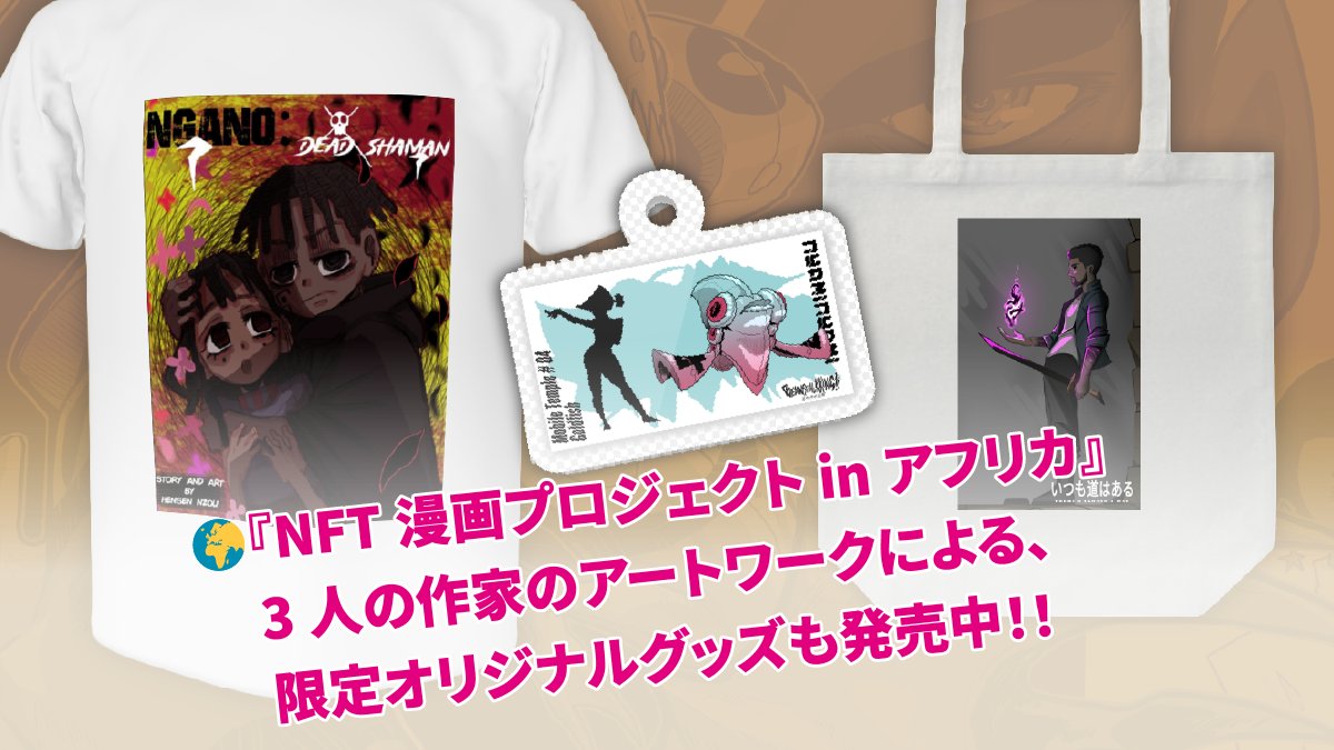 INO Fine｜NFT販売所 tweet media