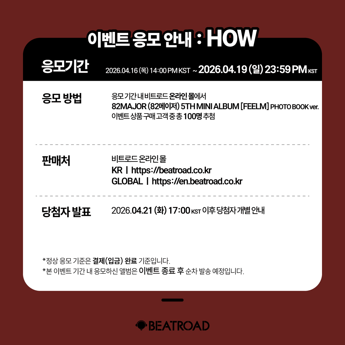 BEATROAD_EVENT tweet media