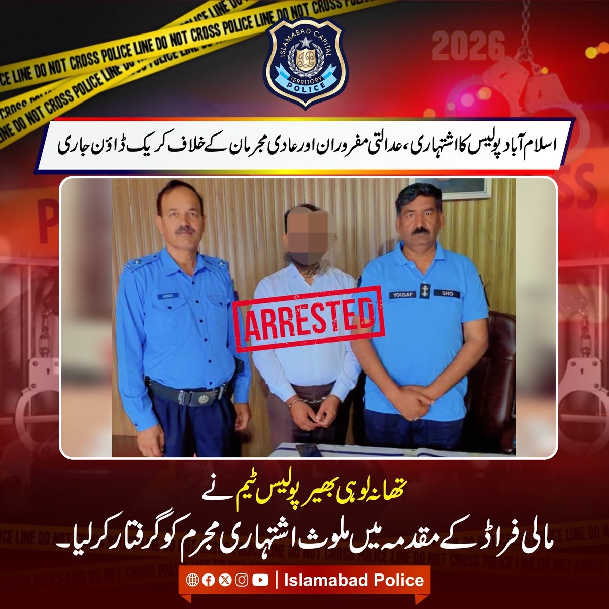 ICT_Police's tweet image. تھانہ لوہی بھیر پولیس ٹیم نے مالی فراڈ میں ملوث اشتہاری مجرم کو گرفتار کرلیا۔

#WeRIslamabadPolice #Islamabad #OPS