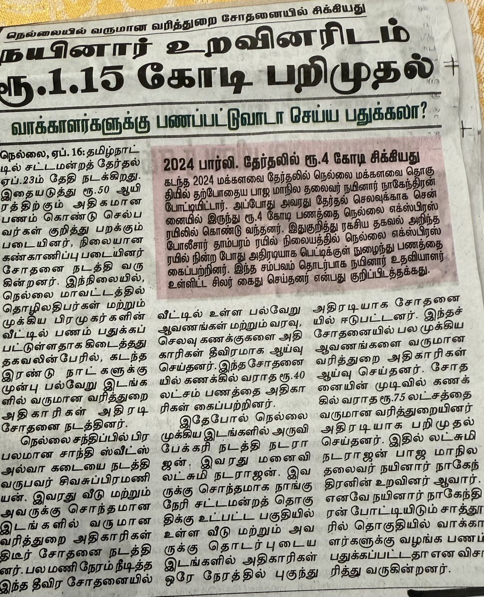 K.S.Radhakrishnan tweet media