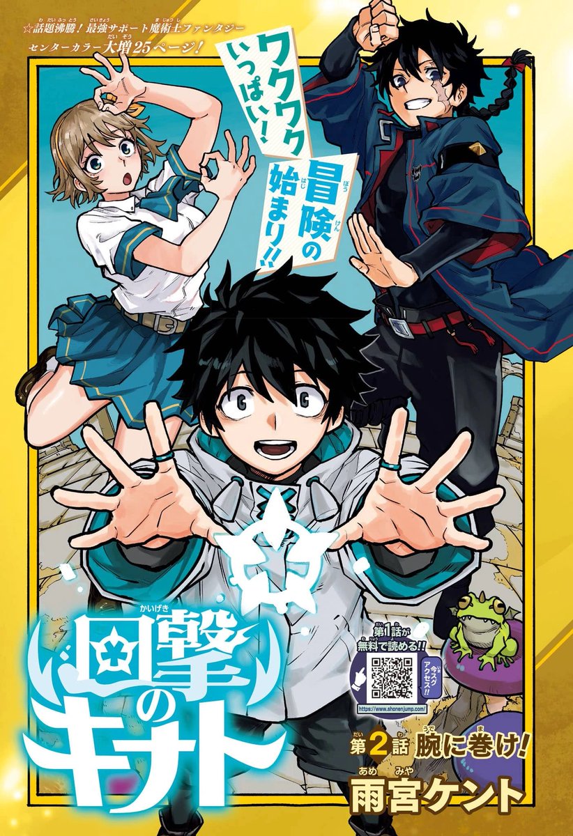 MelonsinmyAttic's tweet photo. NEW BATCH UPDATE

Alien Headbutt has officially hit bottom of the magazine

Kinato’s Magic is second from bottom. With how Saito does axebait manga, it’s likely dead too.

Under Doctor moved up all the way from 3rd to the bottom to 7th from bottom. It still has a chance! https://t.co/rFh2iXJ7gY