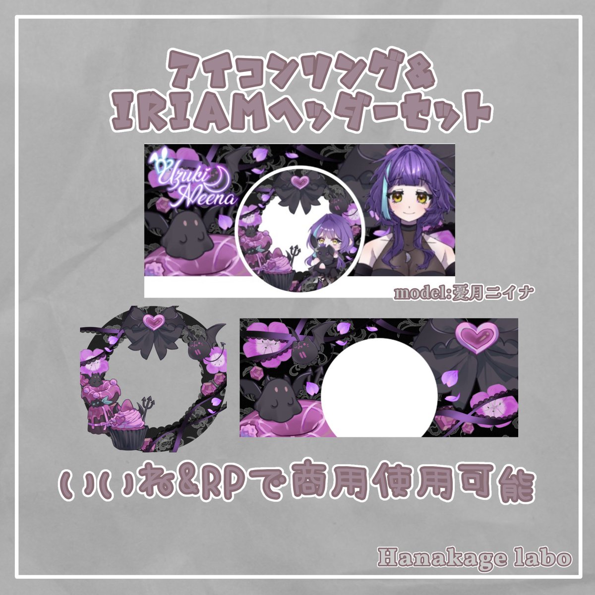 ranchan_0327's tweet photo. 小悪魔なアイコンリングとヘッダーのセットです。

【使用条件】  
このポストにいいね🩵＋RP     
フォローは任意ですがしていただけたら喜びます

DLはツリーのboothから🌸

#IRIAM素材 #IRIAMlookbook #花陰Labo https://t.co/KdgUSORS1D
