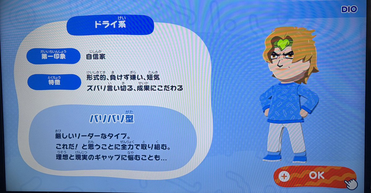 この島に来るのはジョジョではないッ！