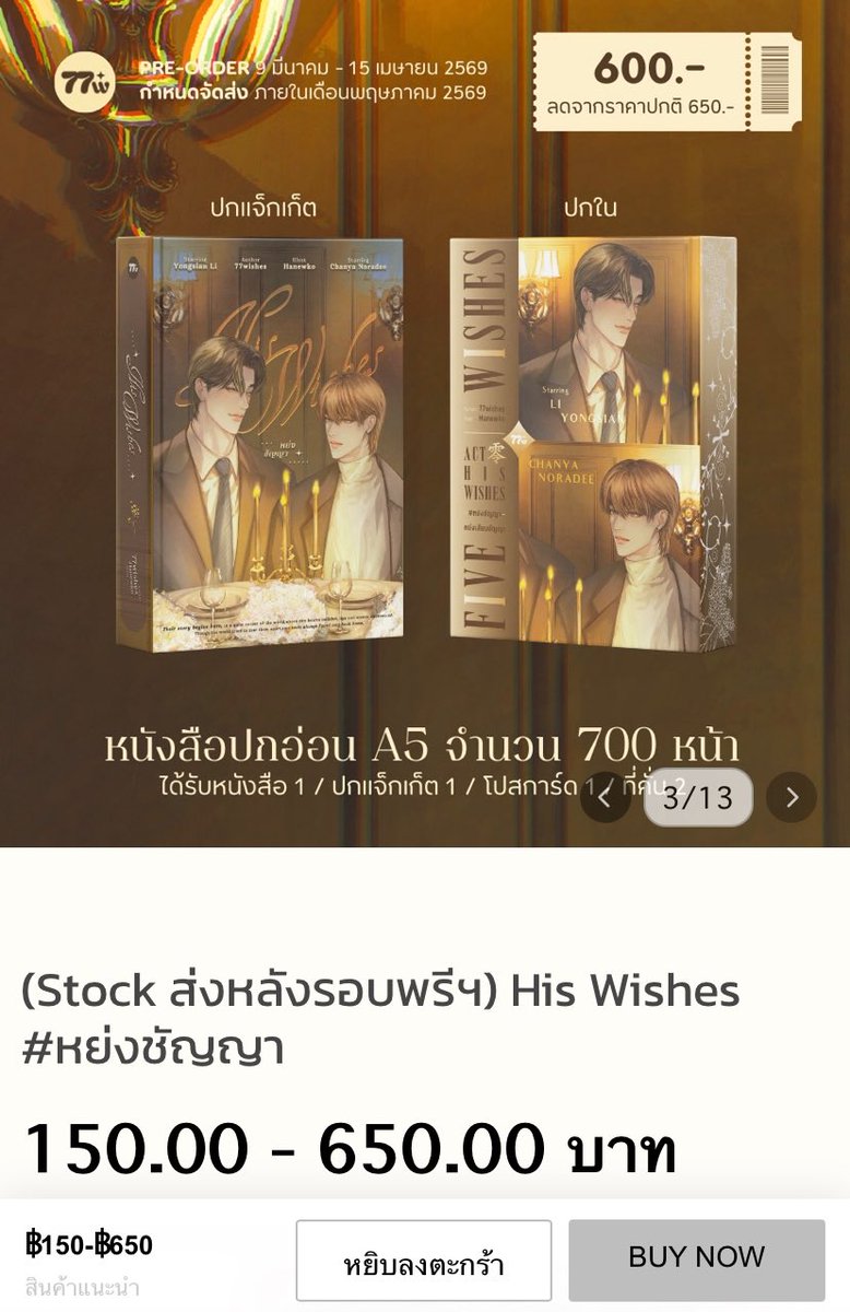 77wishes ✿ ᕬ ᕬ tweet media