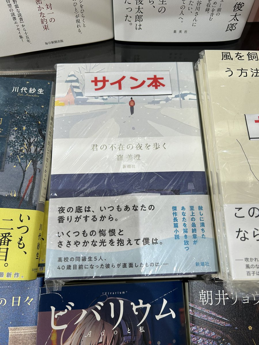くまざわ書店　調布店 tweet media