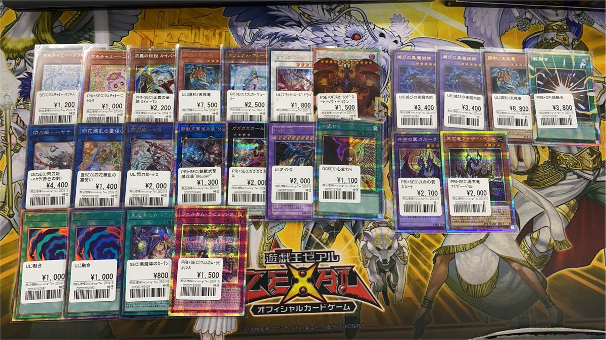 バレンタインセール開催中！ 遊戯王レリーフ祭り！　 9枚まとめ売り エクストラパック 第52弾 恋♡乙女の聖戦 ｜ Z/X - Zillions of enemy