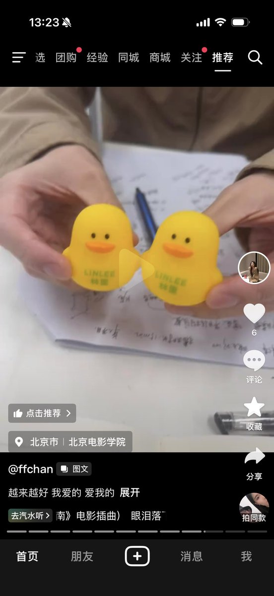 chen971076's tweet photo. 家人们 这陈菲又发抖音了 这到底是不是严浩翔。。 https://t.co/V6NLn3IvlT