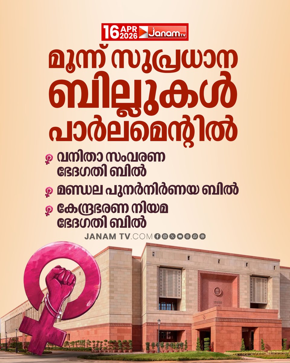 Janam TV tweet media