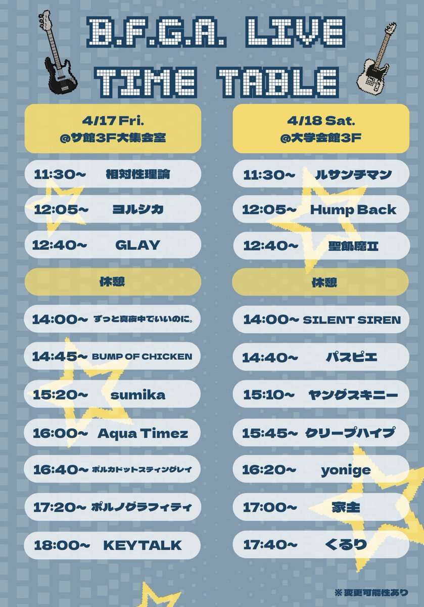 BFGA_'s tweet photo. 明日から新歓ライブです‼️
ぜひお越し下さい‼️

⚠️タイムテーブル一部変更しました https://t.co/mJIKu7JWJp
