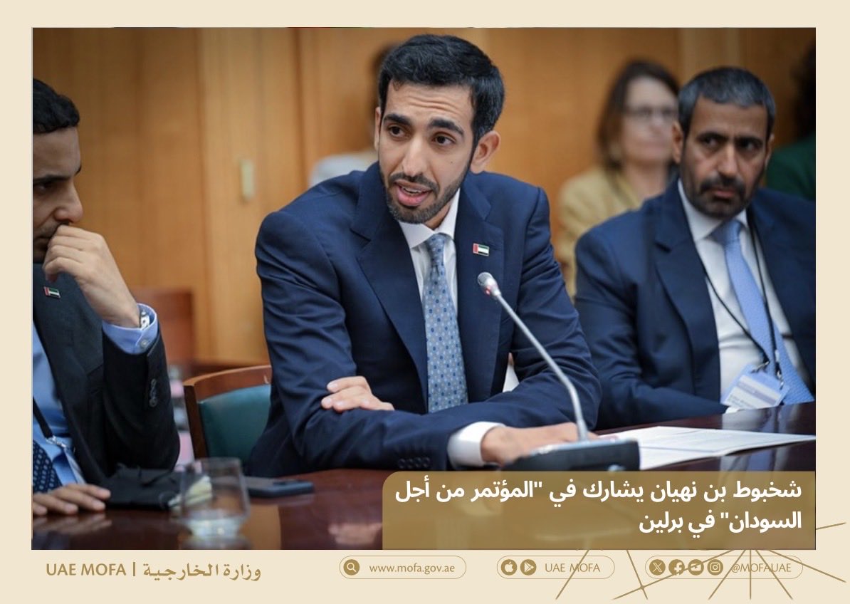 MoFA وزارة الخارجية tweet media