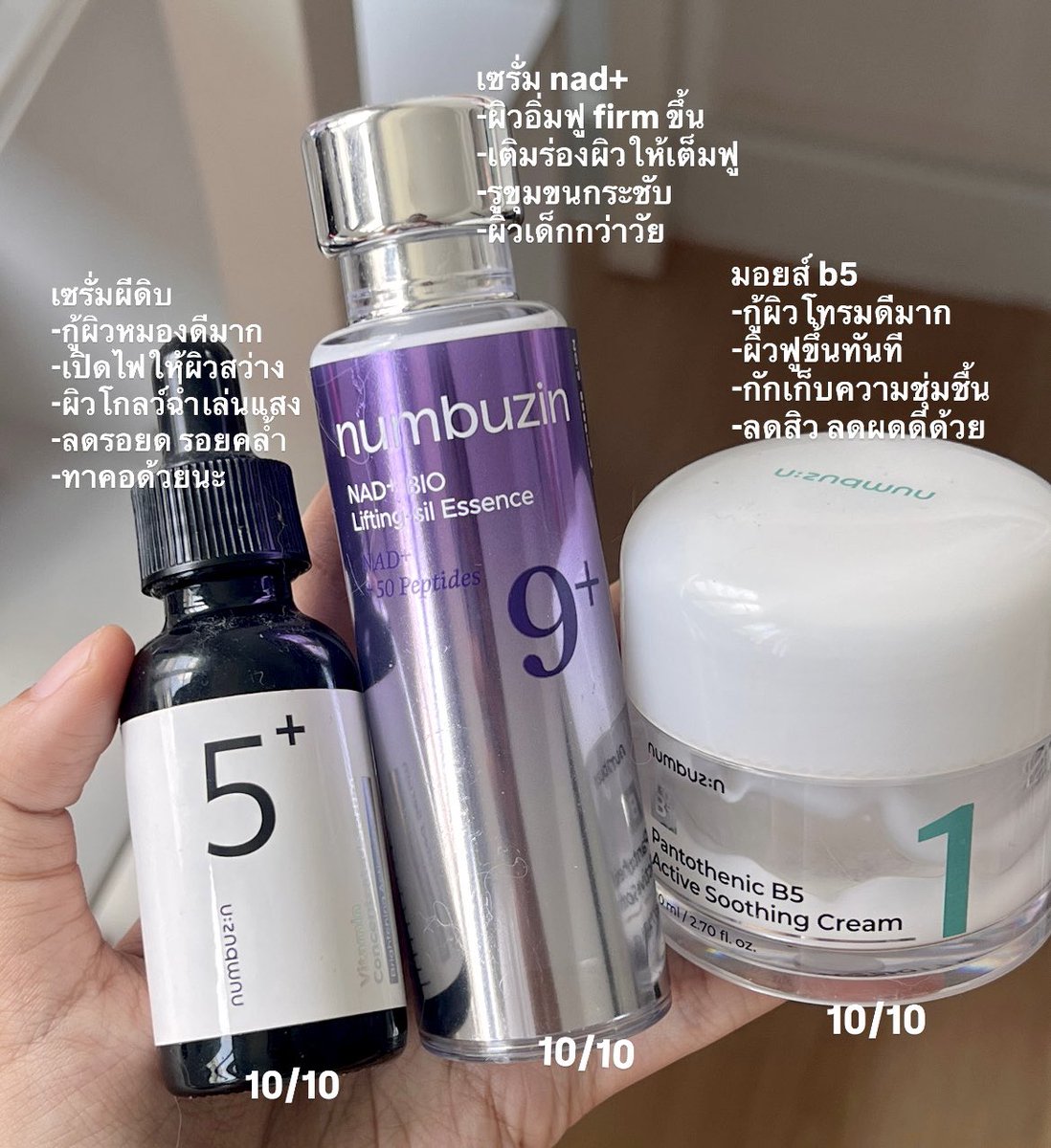 ใครหน้าโทรมผิวหมองจากแดด แนะนำคอมโบกู้ผิวที่เราใช้แล้วเห็นผล ราคาดีมากแล้วกู้ผิวได้จริง ทั้งผิวขาวใส ลดรอยดำคล้ำ ผิวอิ่มฟู firm ขึ้น ลดอายุผิว รูขุมขนกระชับ ผิวดีขึ้นใน 5-7 วันคอนเฟิม 

เช้า, เซรั่มผีดิบ+มอยส์ b5
ก่อนนอน, เซรั่ม nad+มอยส์ b5