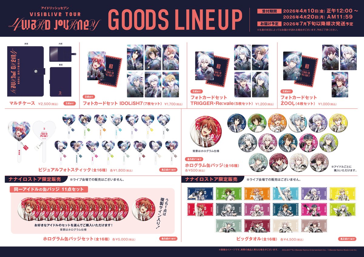 【公式】アイドリッシュセブン VISIBLIVE TOUR "4WARD JOURNEY" tweet media