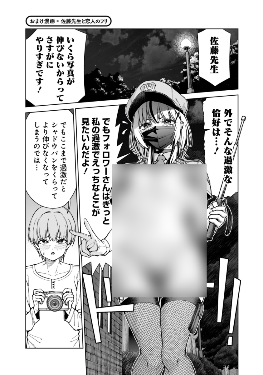 ギャル先生と外でのコスプレ撮影でピンチに…どうやって切り抜けるか…!! 