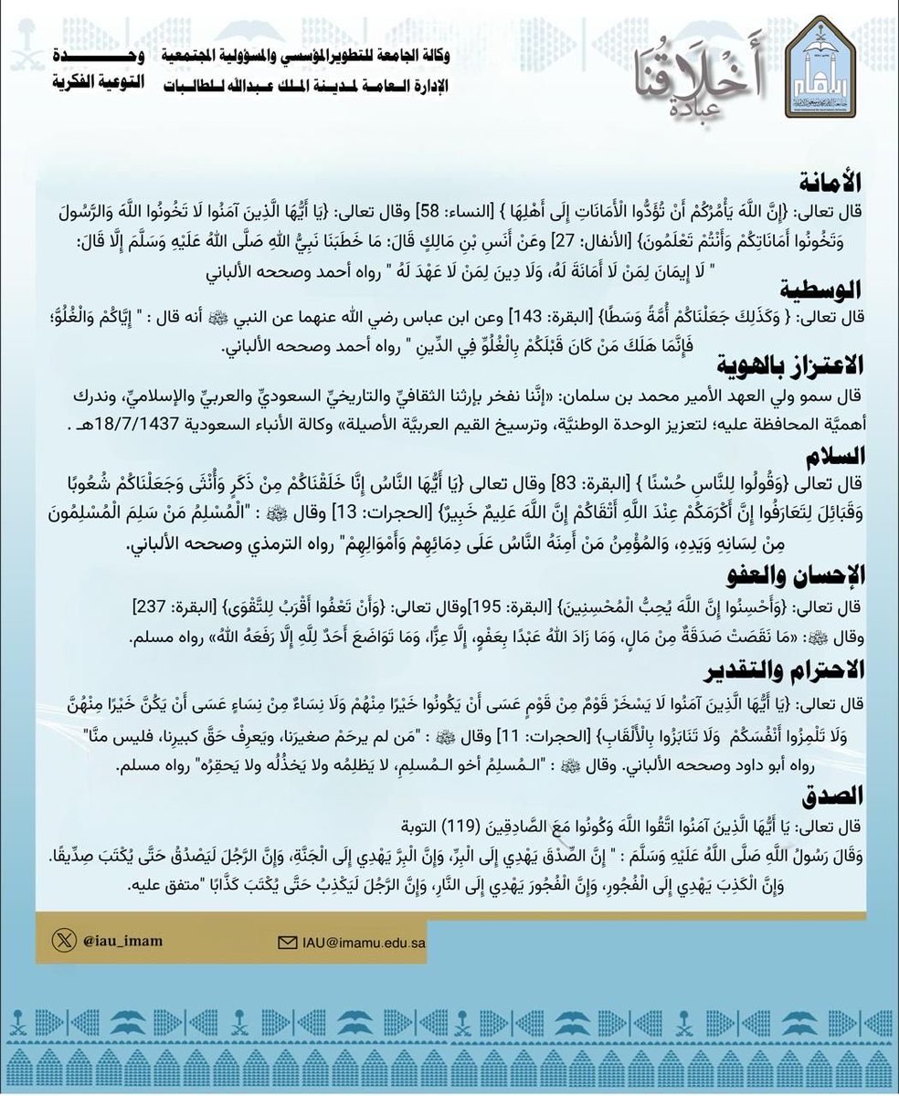 وحدة التوعية الفكرية tweet media