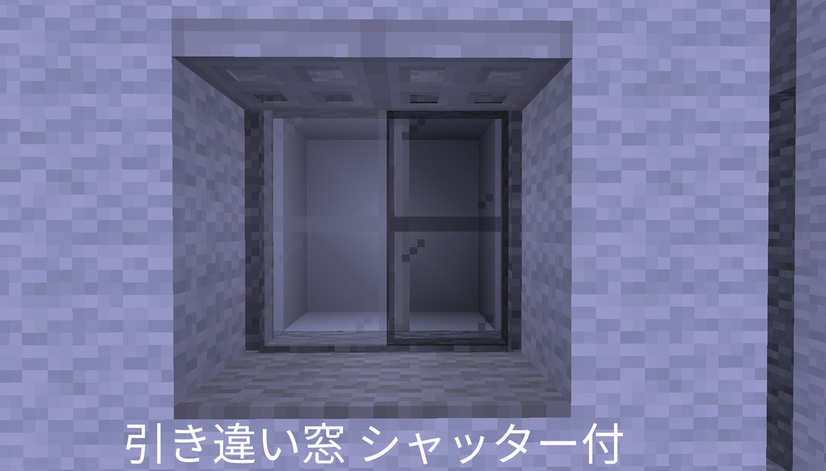blueberry_moose's tweet image. 現代建築の窓、 壁ブロックと階段とトラップドアでアルミサッシを表現したらめちゃくちゃディティール上がる

 #Minecraft  #minecraftbuilds  #Minecraft建築コミュ  #マイクラ