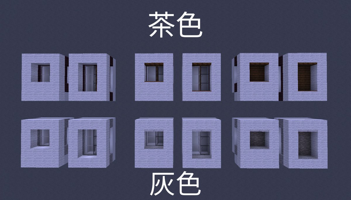blueberry_moose's tweet image. 現代建築の窓、 壁ブロックと階段とトラップドアでアルミサッシを表現したらめちゃくちゃディティール上がる

 #Minecraft  #minecraftbuilds  #Minecraft建築コミュ  #マイクラ
