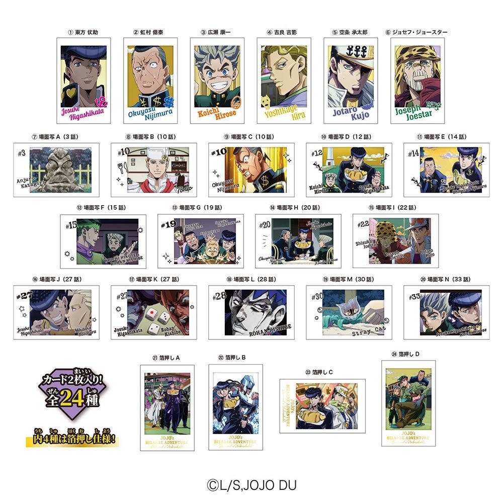 ジョジョ グッズ情報ッ!!☆ tweet media