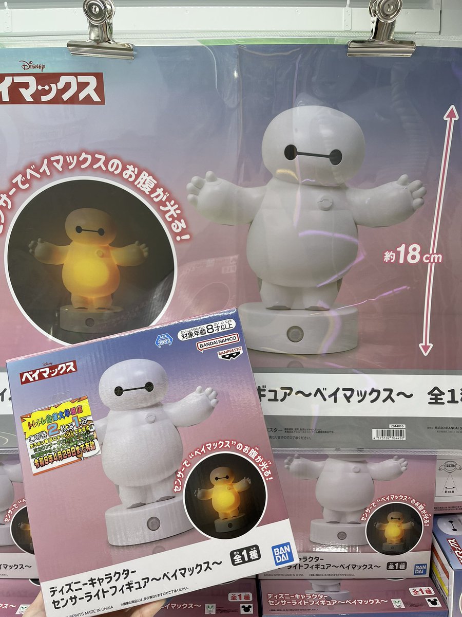 入荷情報】 🤍ディズニーキャラクター🤍 センサーライトフィギュア