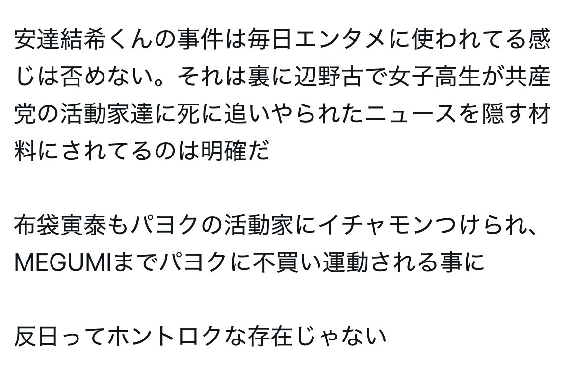 #ヤバい奴コレクション