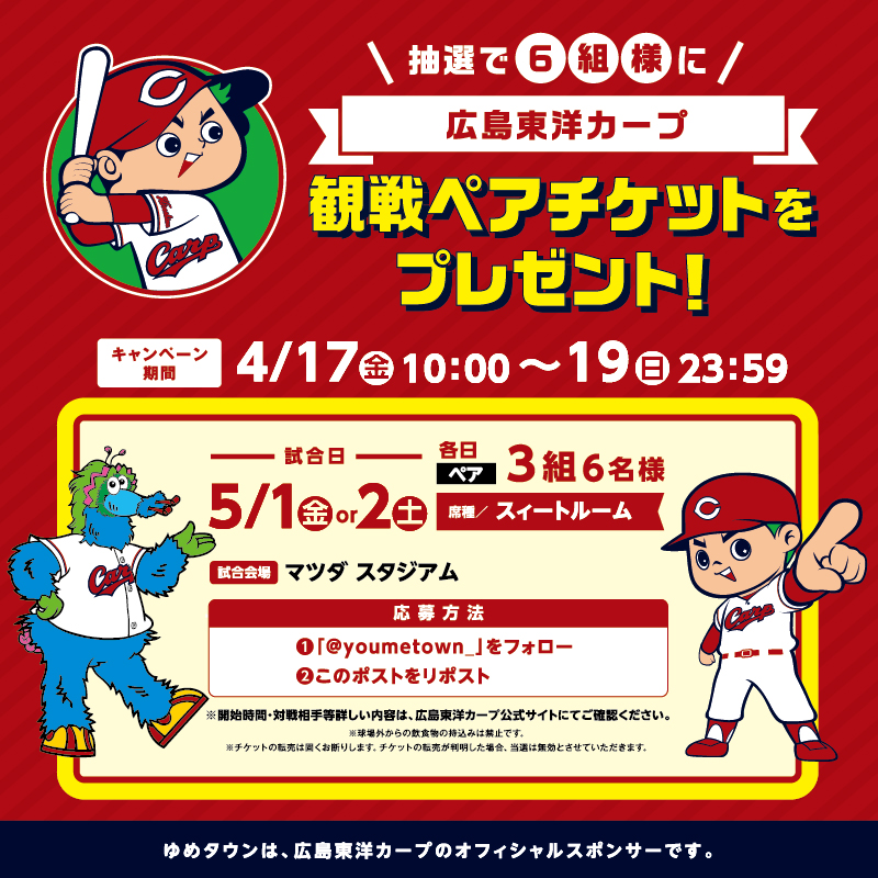 ゆめタウン tweet media