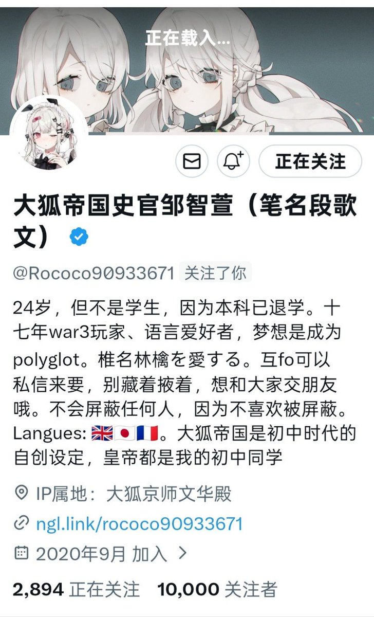 大狐帝国史官邹智萱（笔名段歌文） tweet media