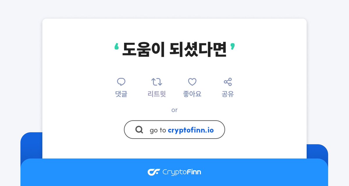 크립토핀 택스 tweet media
