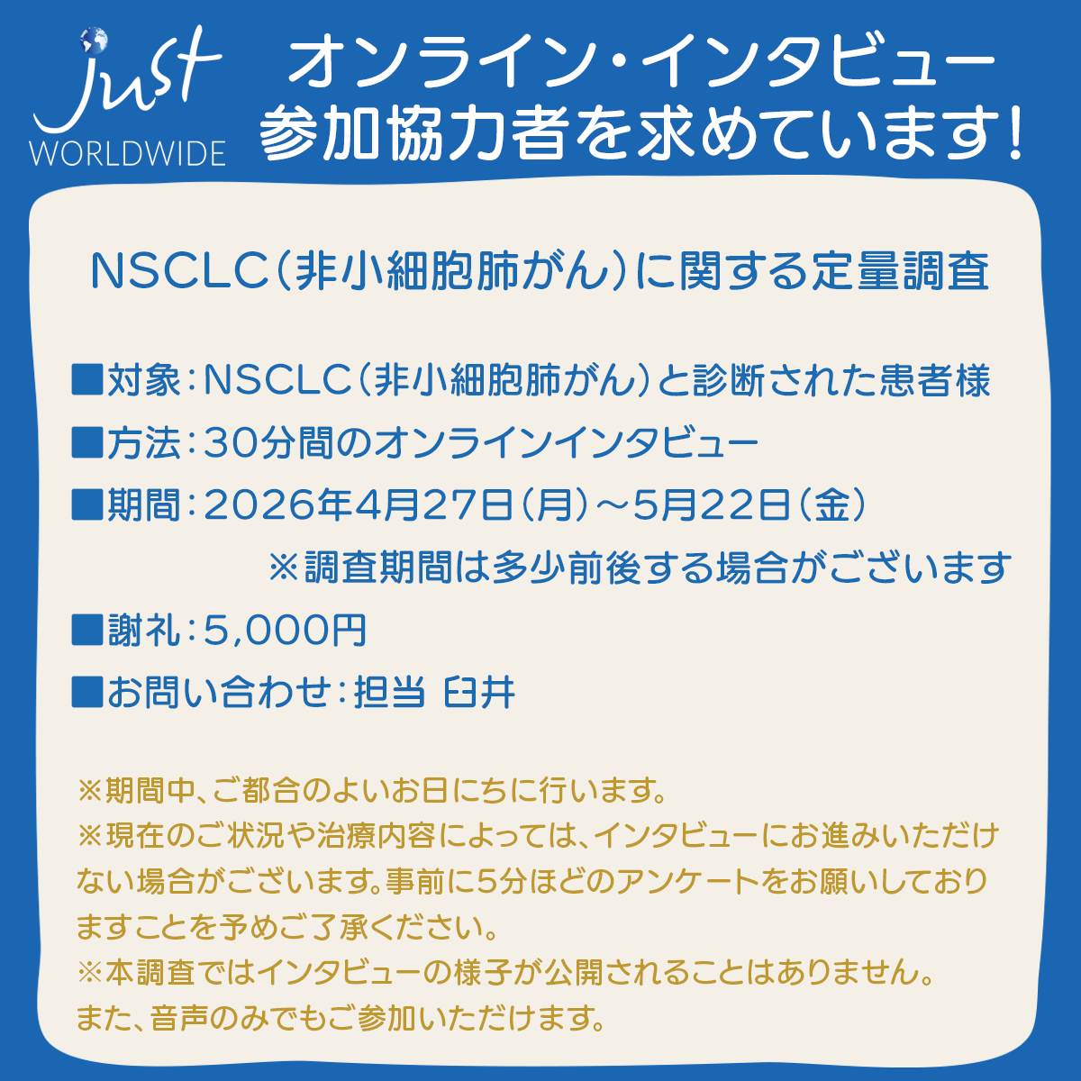 JustWorldwide_J's tweet photo. 【NSCLC（非小細胞肺がん）に関する定量調査】ご協力者を募集しています！
あなたのご経験ご意見は今後の医療のために役立てられます。お問い合わせは下記担当まで。 https://t.co/xK4V7UlBPJ
担当：臼井 Saori@just-worldwide.com
#NSCLC #非小細胞肺がん #オンラインインタビュー #調査 #治療 #謝礼 https://t.co/c4EYEXUrNI